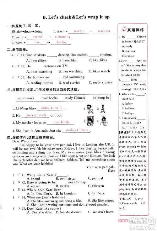 2020年新领程优异真卷汇编英语六年级上册R人教版答案