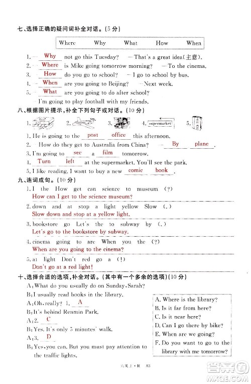 2020年新领程优异真卷汇编英语六年级上册R人教版答案