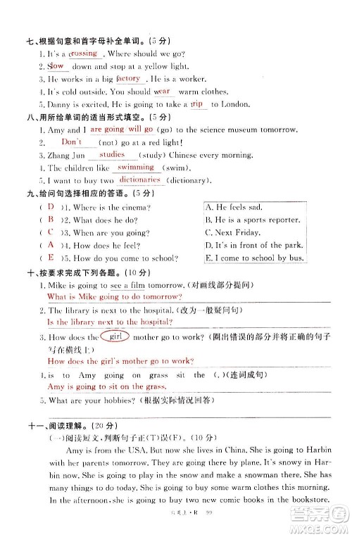 2020年新领程优异真卷汇编英语六年级上册R人教版答案