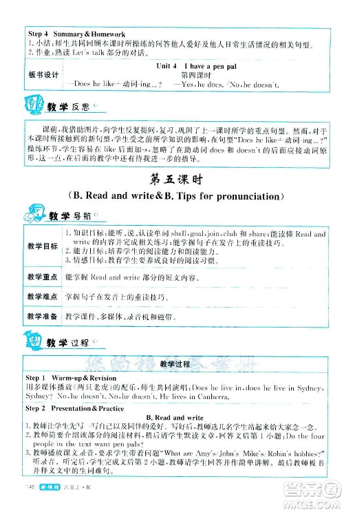 2020年新领程优异真卷汇编英语六年级上册R人教版答案
