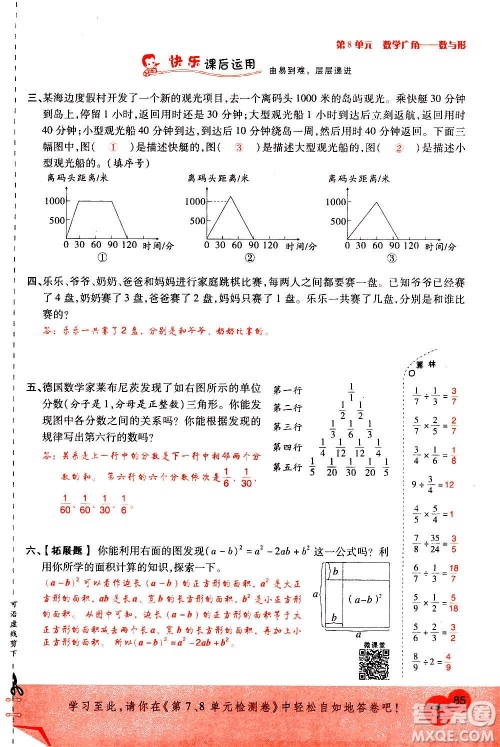 2020年新领程优异真卷汇编数学六年级上册R人教版答案 2020年新领程优异真卷汇编数学六年级上册R人教版答案