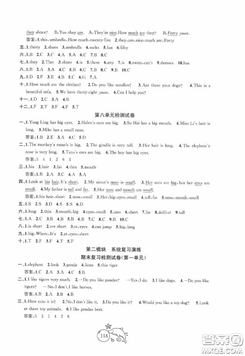 2020修订金钥匙1+1目标检测四年级英语上册国标江苏版答案