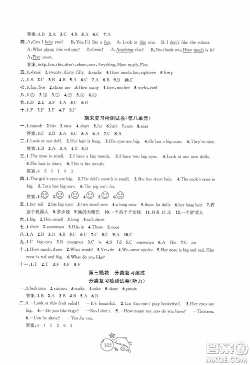 2020修订金钥匙1+1目标检测四年级英语上册国标江苏版答案