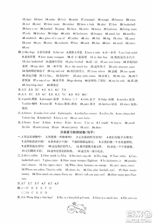 2020修订金钥匙1+1目标检测四年级英语上册国标江苏版答案