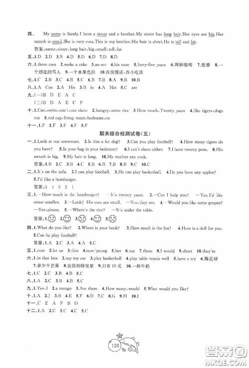 2020修订金钥匙1+1目标检测四年级英语上册国标江苏版答案 2020修订金钥匙1+1目标检测四年级英语上册国标江苏版答案