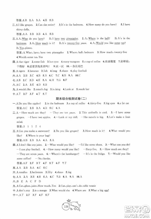 2020修订金钥匙1+1目标检测四年级英语上册国标江苏版答案 2020修订金钥匙1+1目标检测四年级英语上册国标江苏版答案