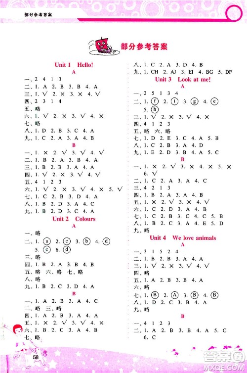 2020年新课程学习辅导英语三年级上册PEP人教版参考答案