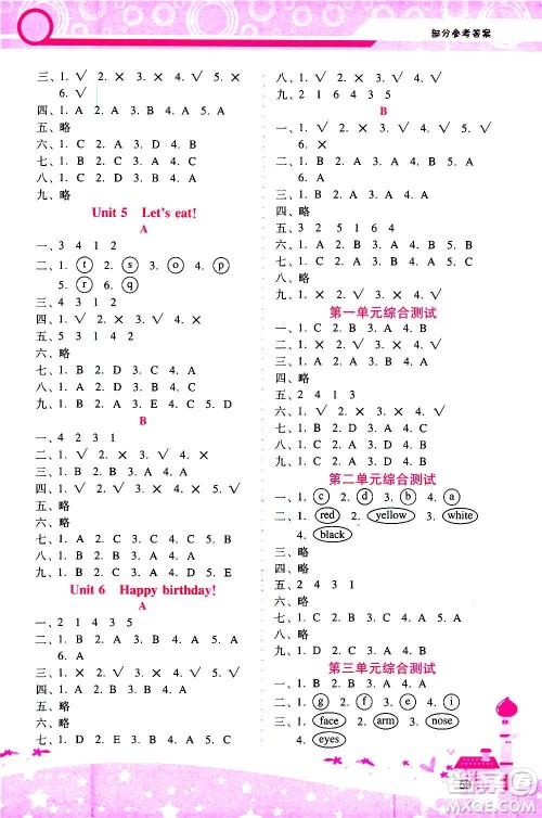 2020年新课程学习辅导英语三年级上册PEP人教版参考答案