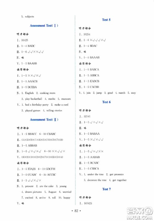 山东教育出版社2020金版金钥匙小学英语试卷五年级上册鲁科版三年级起点答案