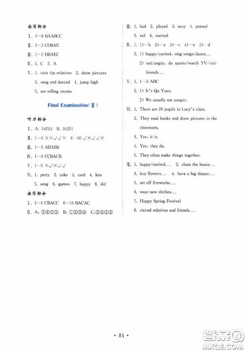 山东教育出版社2020金版金钥匙小学英语试卷五年级上册鲁科版三年级起点答案