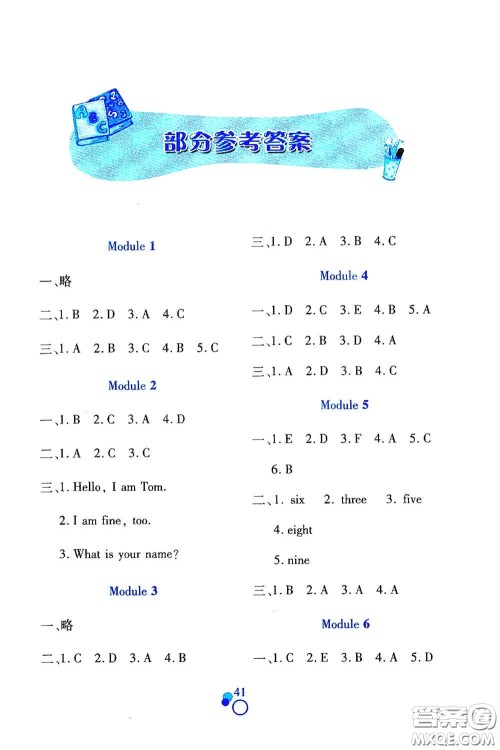 江西高校出版社2020课堂作业本三年级英语上册外研版答案