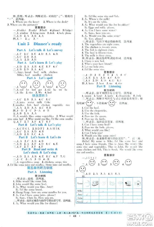 贵州教育出版社2020家庭作业四年级英语上册人教PEP版答案 贵州教育出版社2020家庭作业四年级英语上册人教PEP版答案