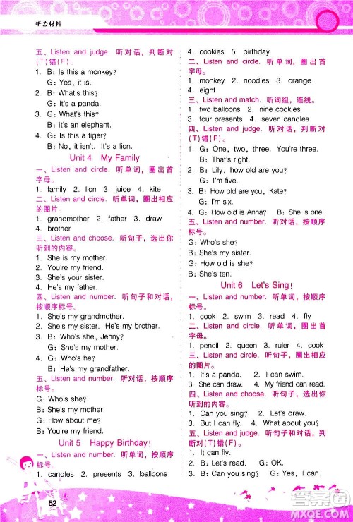 2020年新课程学习辅导英语三年级上册PEP广东人民版参考答案 2020年新课程学习辅导英语三年级上册PEP广东人民版参考答案