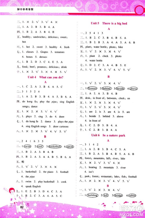 2020年新课程学习辅导英语五年级上册PEP人教版参考答案 2020年新课程学习辅导英语五年级上册PEP人教版参考答案