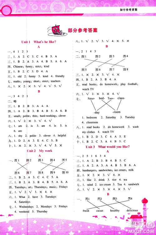 2020年新课程学习辅导英语五年级上册PEP人教版参考答案 2020年新课程学习辅导英语五年级上册PEP人教版参考答案