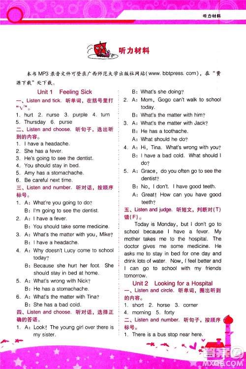 2020年新课程学习辅导英语六年级上册广东人民版参考答案 2020年新课程学习辅导英语六年级上册广东人民版参考答案