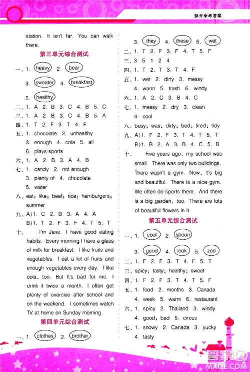 2020年新课程学习辅导英语六年级上册广东人民版参考答案 2020年新课程学习辅导英语六年级上册广东人民版参考答案