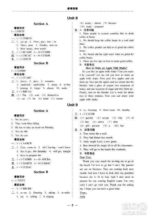 2020年南粤学典学考精练八年级英语上册人教版参考答案 2020年南粤学典学考精练八年级英语上册人教版参考答案