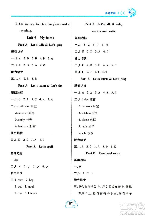二十一世纪出版社2020年新课程新练习英语四年级上册PEP人教版参考答案