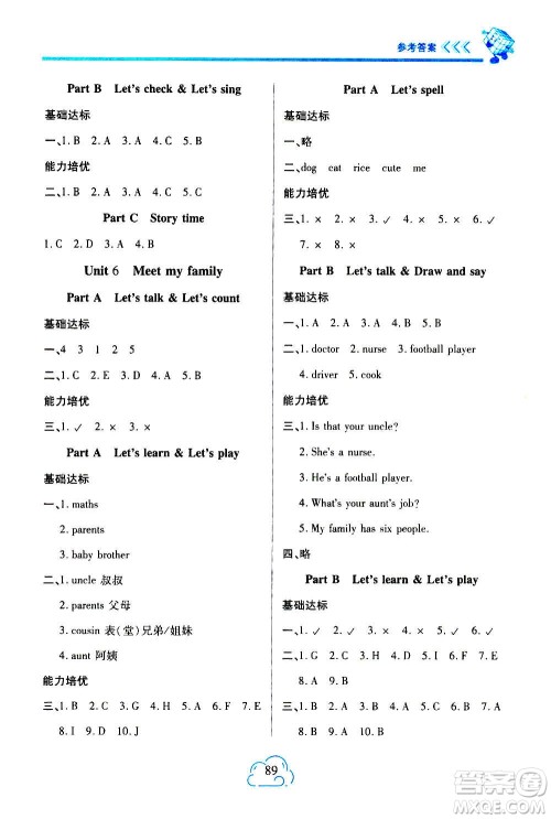 二十一世纪出版社2020年新课程新练习英语四年级上册PEP人教版参考答案