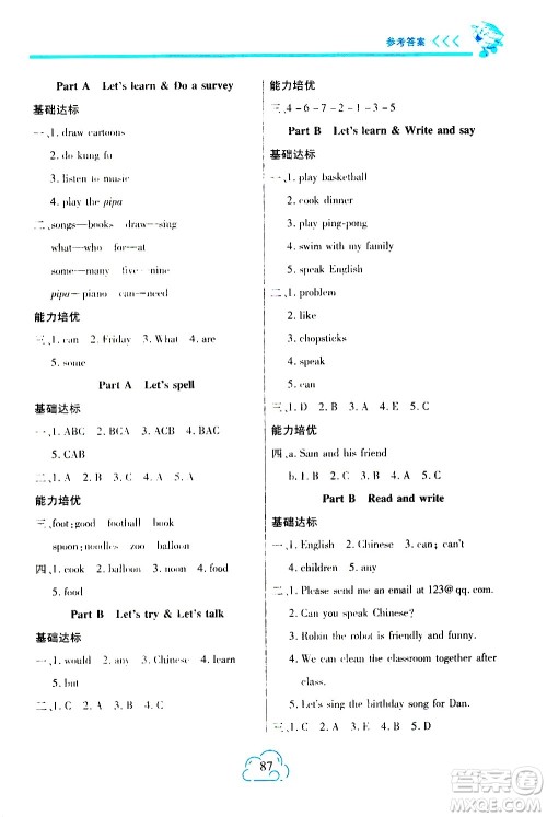 二十一世纪出版社2020年新课程新练习英语五年级上册PEP人教版参考答案