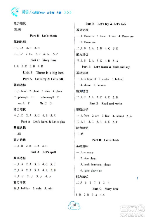 二十一世纪出版社2020年新课程新练习英语五年级上册PEP人教版提升版答案