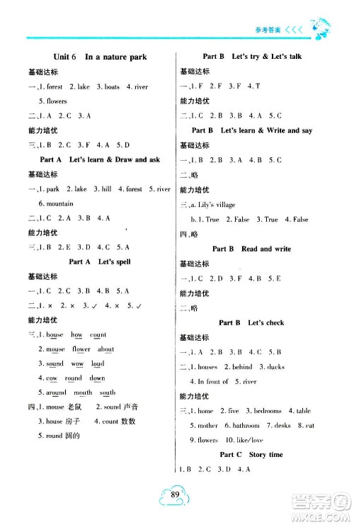 二十一世纪出版社2020年新课程新练习英语五年级上册PEP人教版提升版答案