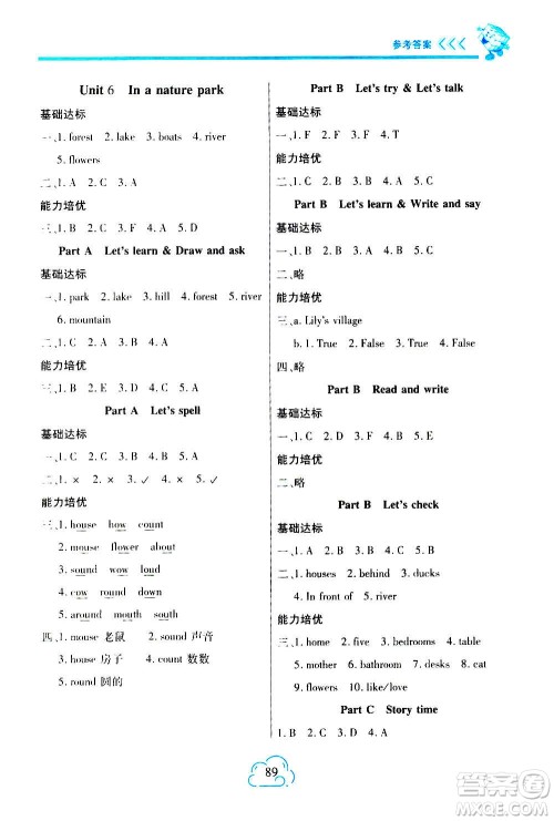 二十一世纪出版社2020年新课程新练习英语五年级上册PEP人教版A版答案 二十一世纪出版社2020年新课程新练习英语五年级上册PEP人教版A版答案