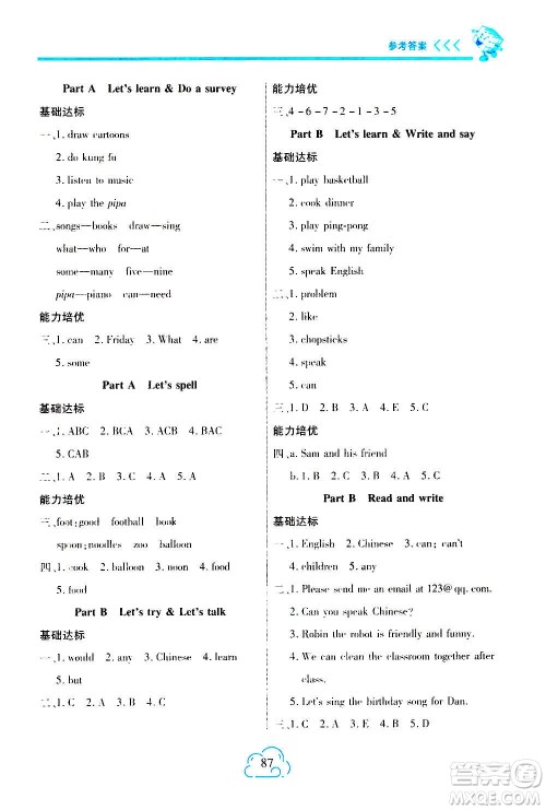 二十一世纪出版社2020年新课程新练习英语五年级上册PEP人教版A版答案 二十一世纪出版社2020年新课程新练习英语五年级上册PEP人教版A版答案