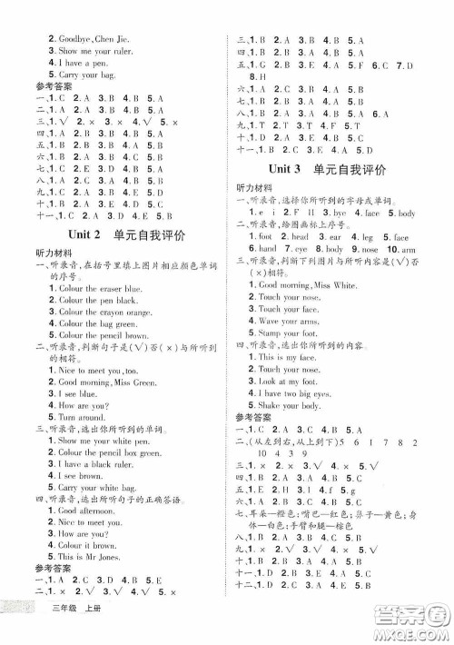 江西美术出版社2020学海乐园三年级英语上册人教版答案