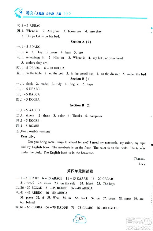 二十一世纪出版社2020年新课程新练习英语七年级上册人教版答案 二十一世纪出版社2020年新课程新练习英语七年级上册人教版答案
