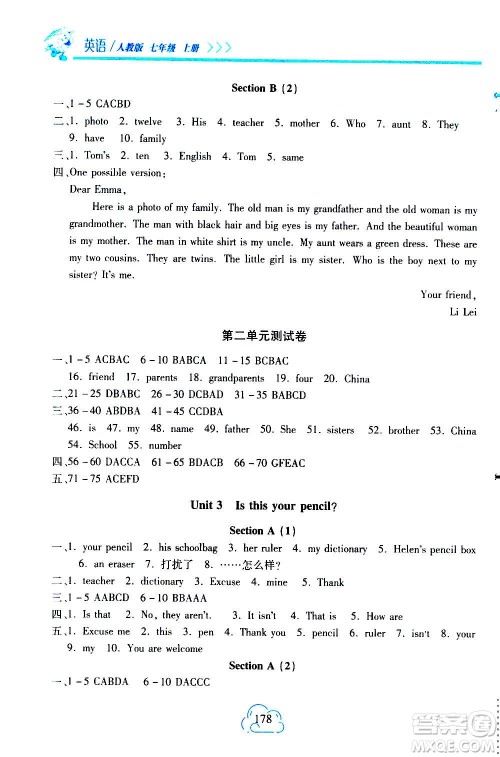 二十一世纪出版社2020年新课程新练习英语七年级上册人教版答案 二十一世纪出版社2020年新课程新练习英语七年级上册人教版答案