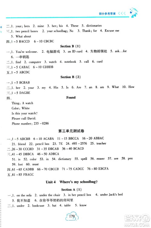 二十一世纪出版社2020年新课程新练习英语七年级上册人教版答案