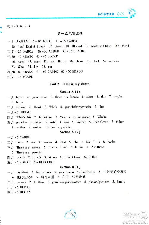 二十一世纪出版社2020年新课程新练习英语七年级上册人教版答案