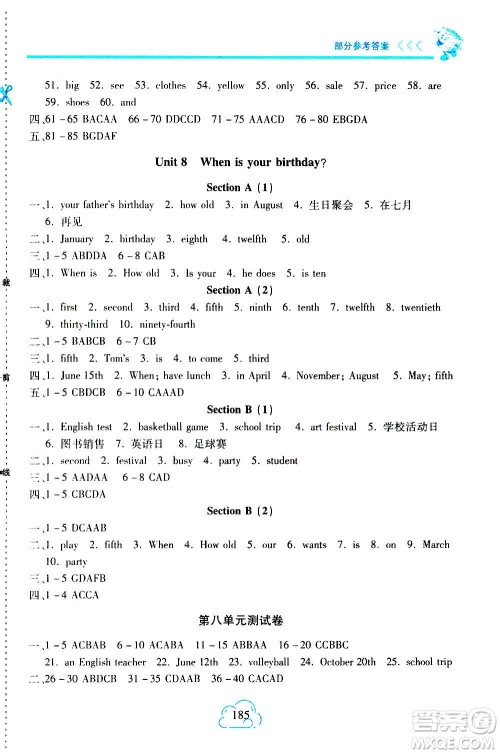 二十一世纪出版社2020年新课程新练习英语七年级上册人教版答案