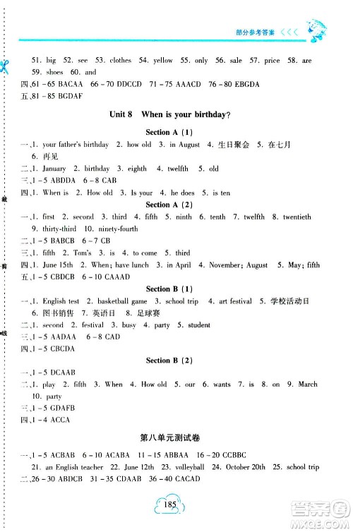 二十一世纪出版社2020年新课程新练习英语七年级上册人教版答案 二十一世纪出版社2020年新课程新练习英语七年级上册人教版答案