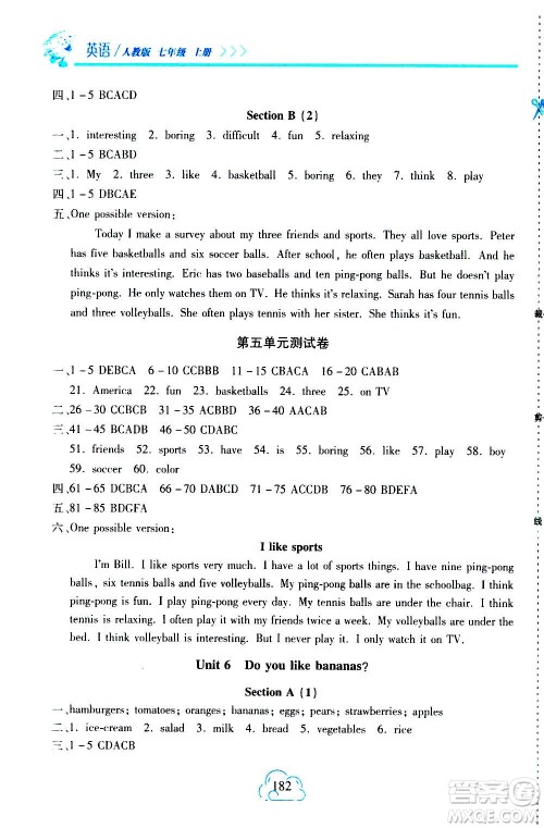 二十一世纪出版社2020年新课程新练习英语七年级上册人教版答案