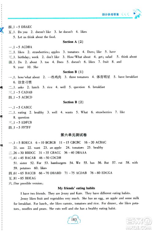 二十一世纪出版社2020年新课程新练习英语七年级上册人教版答案