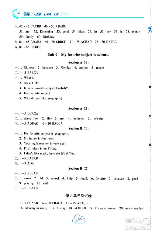 二十一世纪出版社2020年新课程新练习英语七年级上册人教版答案 二十一世纪出版社2020年新课程新练习英语七年级上册人教版答案