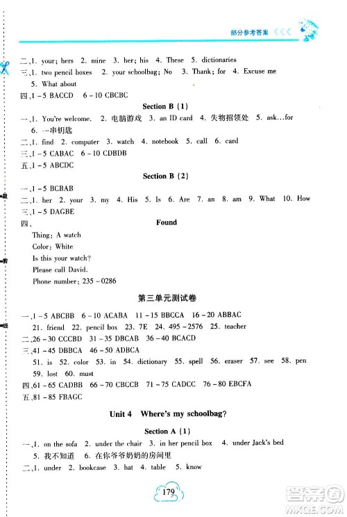 二十一世纪出版社2020年新课程新练习英语七年级上册人教版A版答案