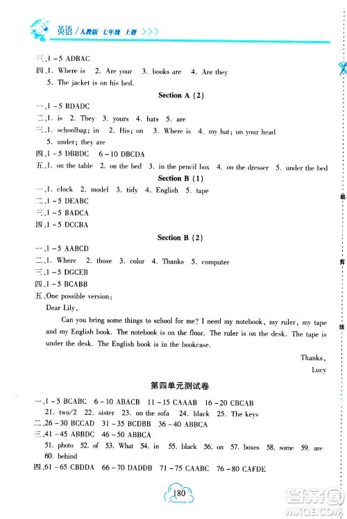 二十一世纪出版社2020年新课程新练习英语七年级上册人教版A版答案