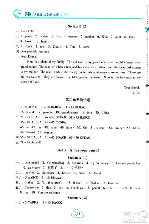 二十一世纪出版社2020年新课程新练习英语七年级上册人教版A版答案