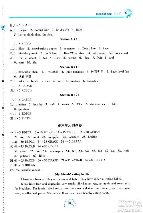 二十一世纪出版社2020年新课程新练习英语七年级上册人教版A版答案