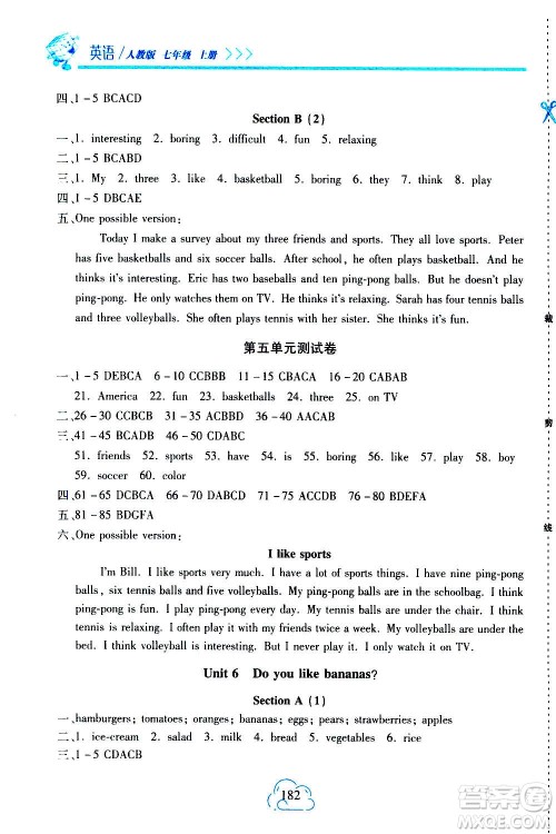 二十一世纪出版社2020年新课程新练习英语七年级上册人教版A版答案