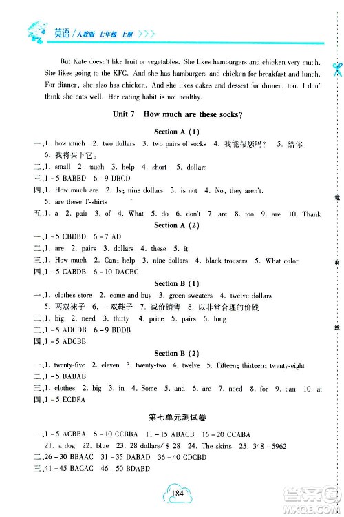 二十一世纪出版社2020年新课程新练习英语七年级上册人教版A版答案