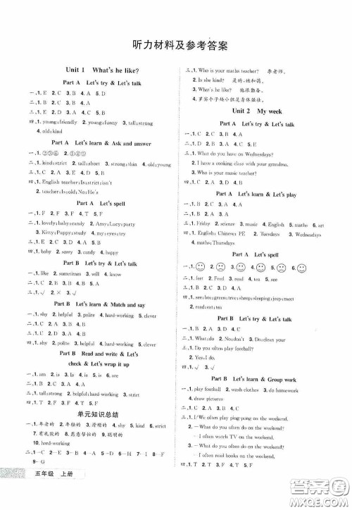 江西美术出版社2020学海乐园五年级英语上册人教版答案 江西美术出版社2020学海乐园五年级英语上册人教版答案