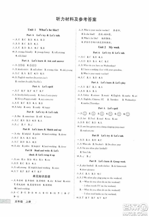 江西美术出版社2020学海乐园五年级英语上册人教版答案