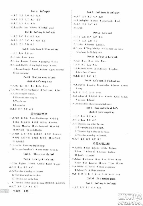江西美术出版社2020学海乐园五年级英语上册人教版答案
