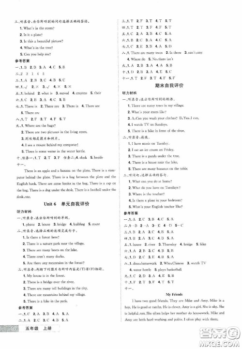 江西美术出版社2020学海乐园五年级英语上册人教版答案 江西美术出版社2020学海乐园五年级英语上册人教版答案