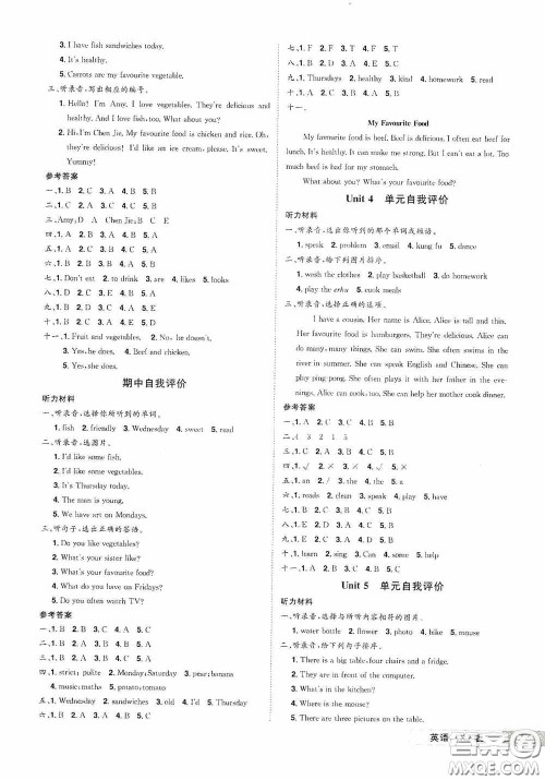 江西美术出版社2020学海乐园五年级英语上册人教版答案 江西美术出版社2020学海乐园五年级英语上册人教版答案